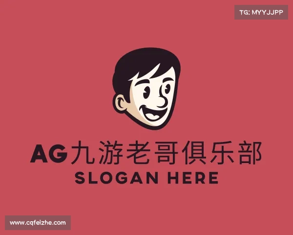 发现ag九游老哥俱乐部
